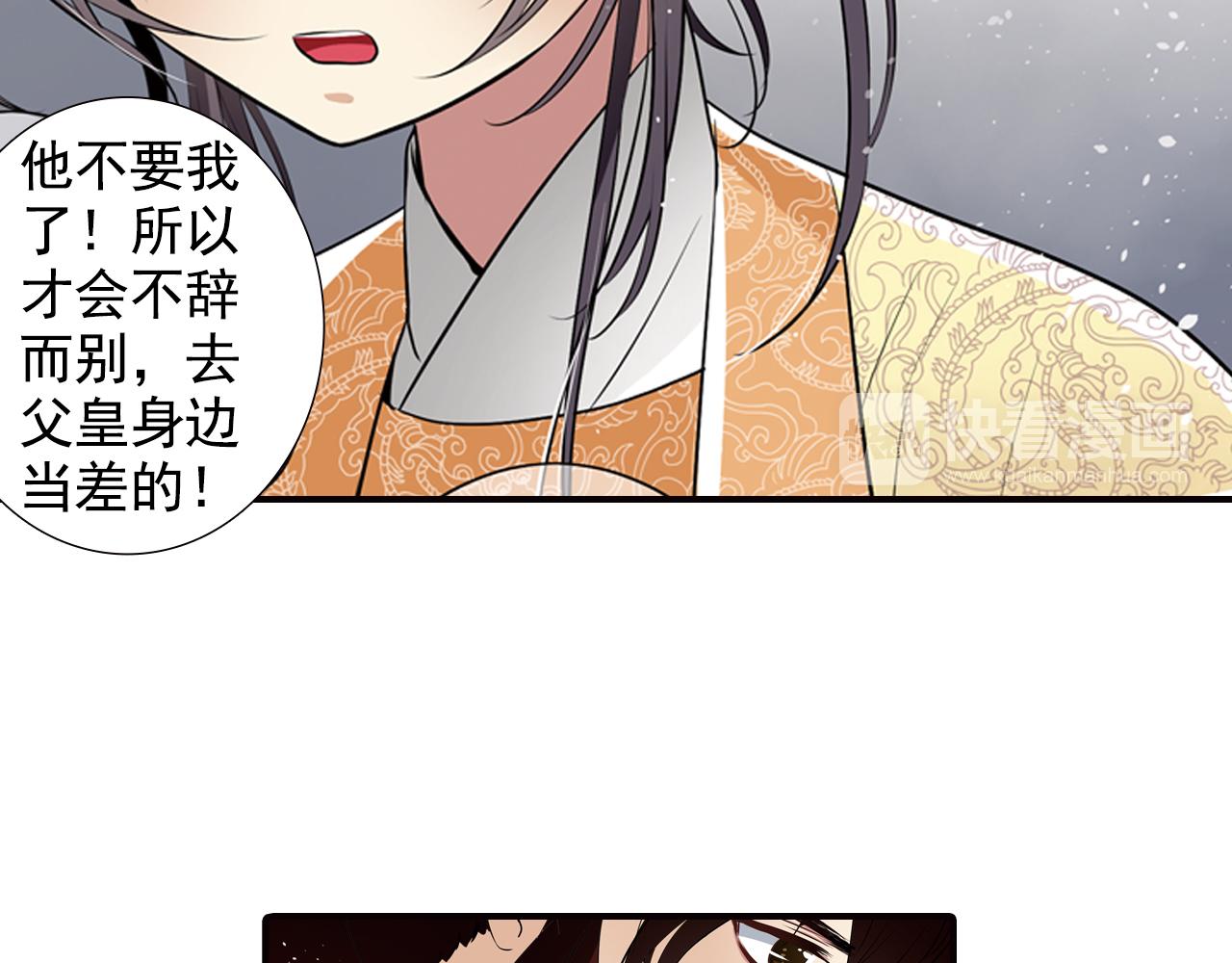 第5话 我只要他陪着我(1/2)-第5话