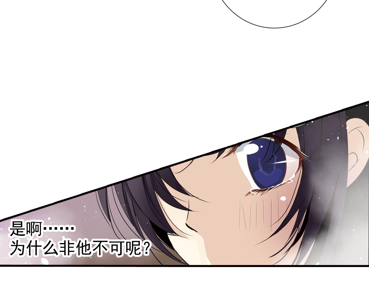 第5话 我只要他陪着我(1/2)-第5话