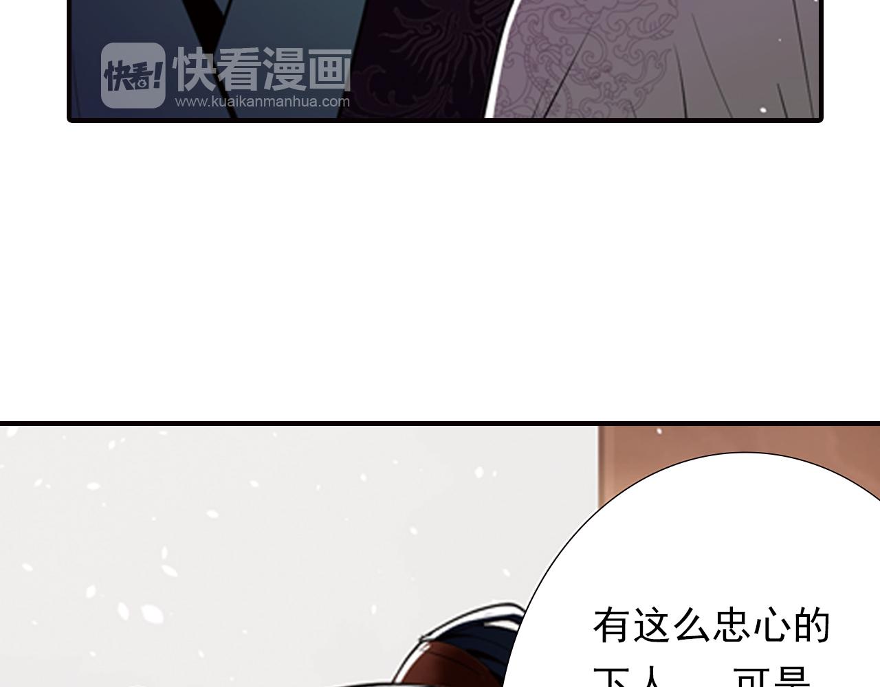 第7话 为他，我愿放弃江山(1/2)-第7话