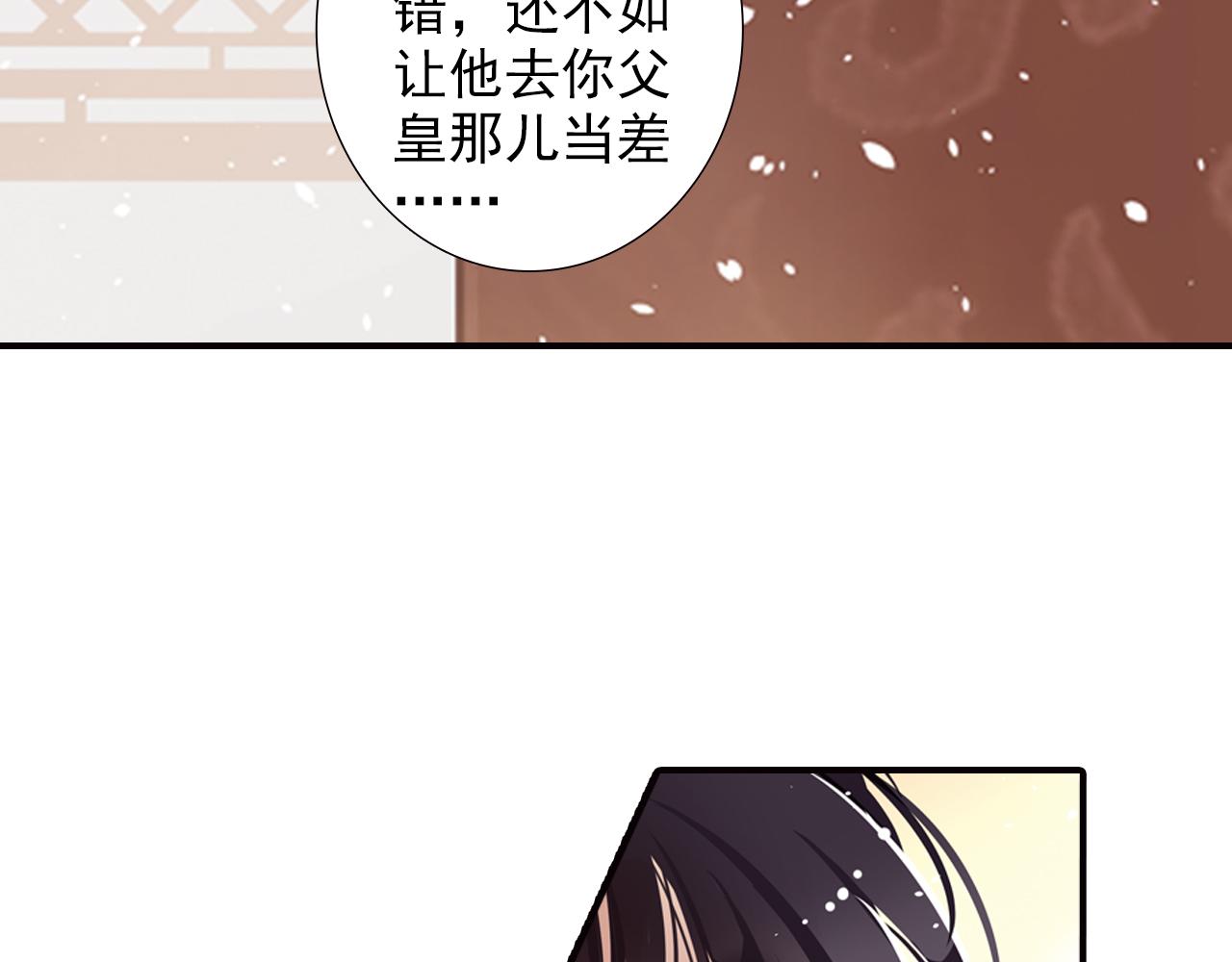 第7话 为他，我愿放弃江山(1/2)-第7话
