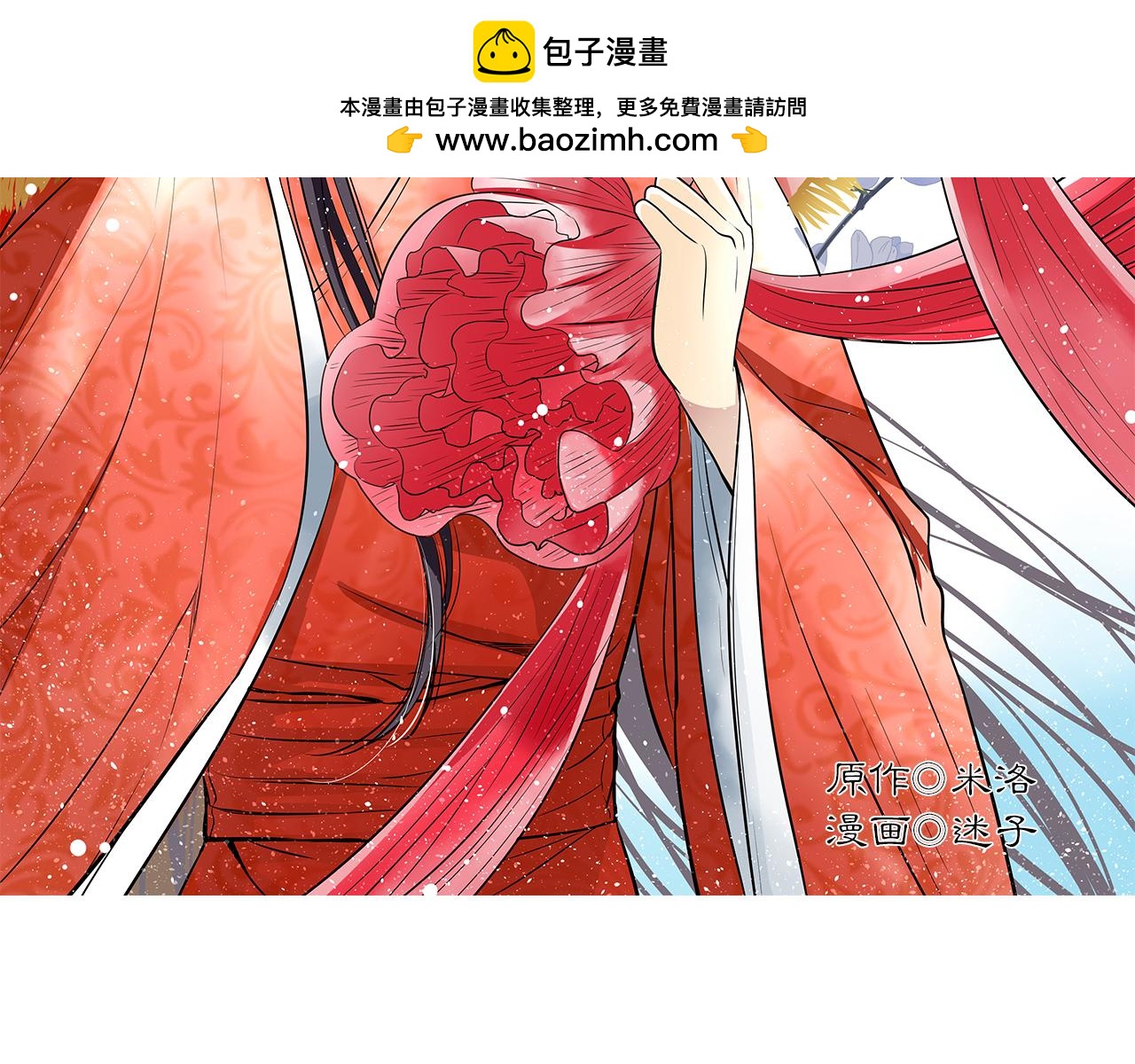 第7话 为他，我愿放弃江山(1/2)-第7话