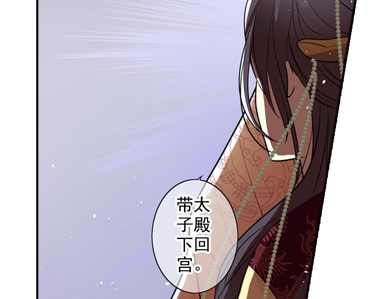 第7话 为他，我愿放弃江山(1/2)-第7话
