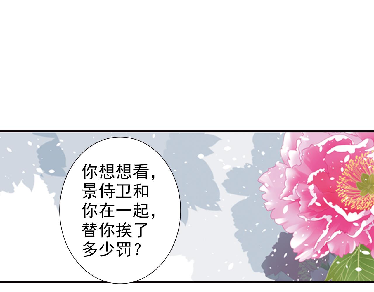第7话 为他，我愿放弃江山(1/2)-第7话