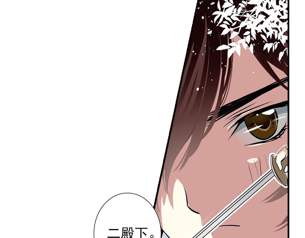 第9话 我也喜欢太子(1/2)-第9话