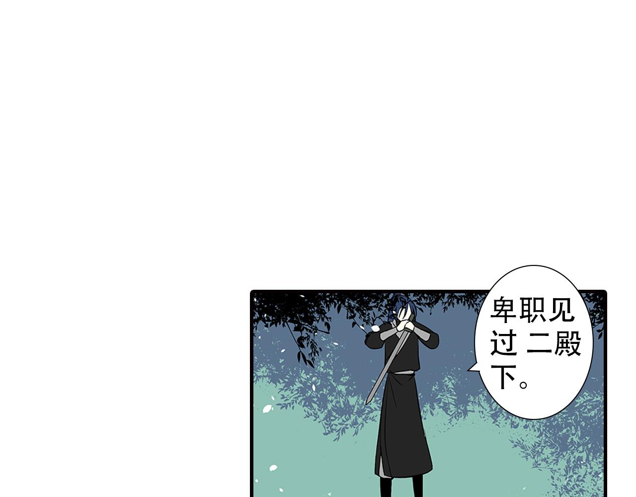 第9话 我也喜欢太子(1/2)-第9话