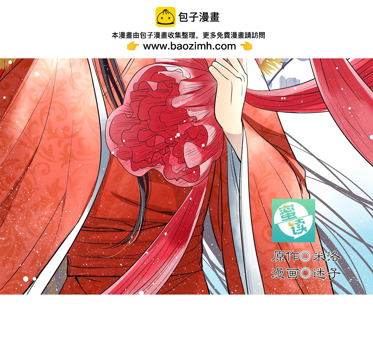 第9话 我也喜欢太子(1/2)-第9话