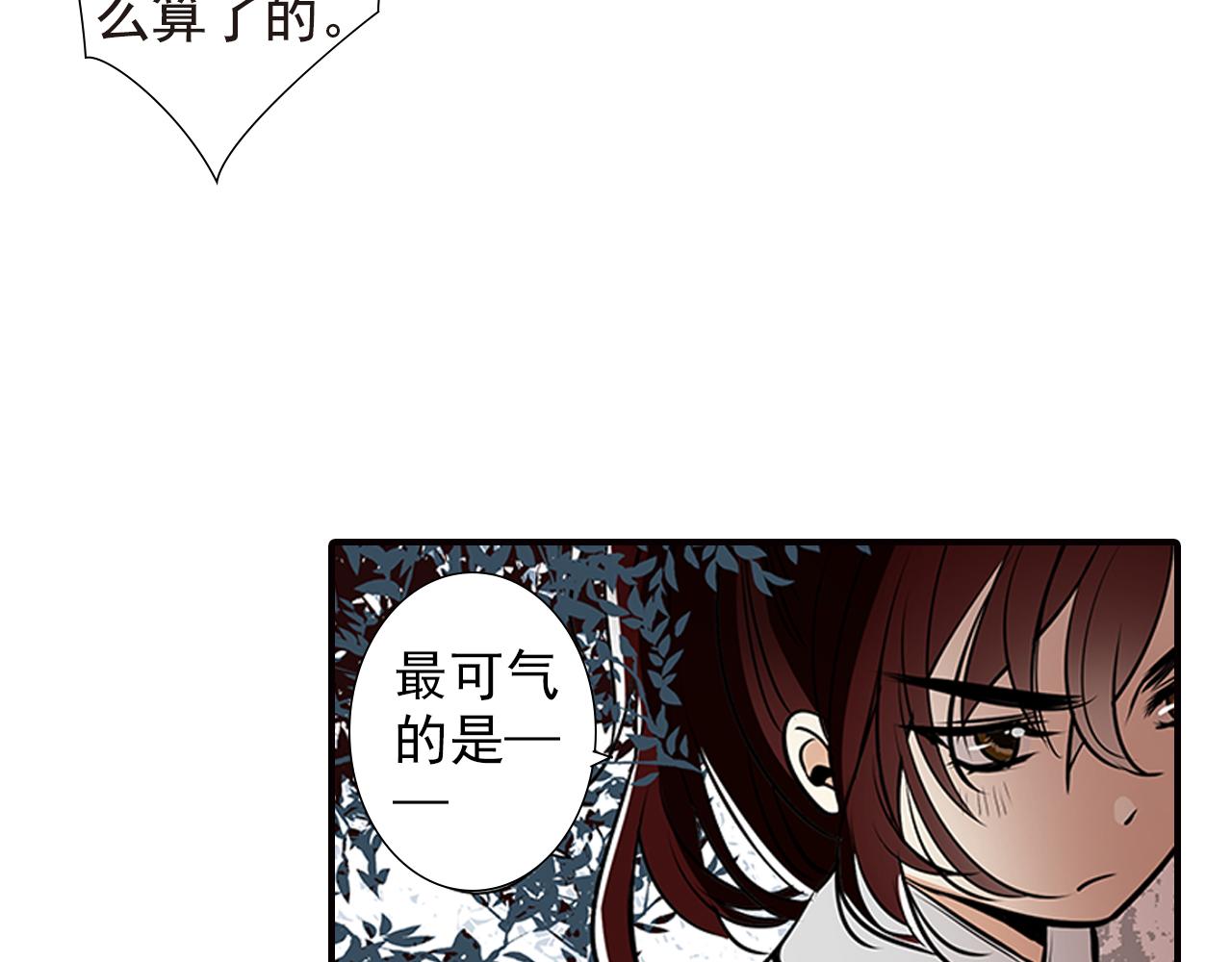第9话 我也喜欢太子(1/2)-第9话