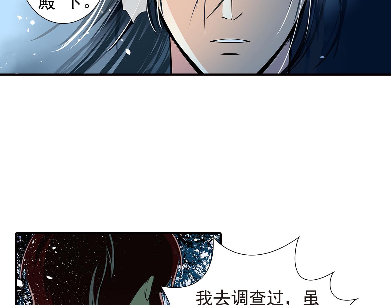 第9话 我也喜欢太子(1/2)-第9话