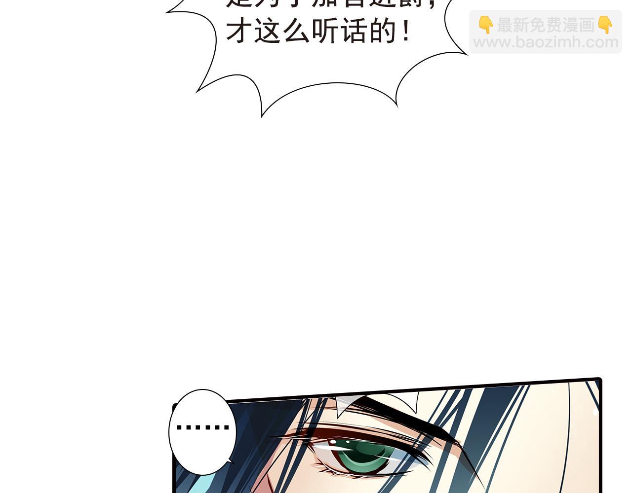 第9话 我也喜欢太子(1/2)-第9话