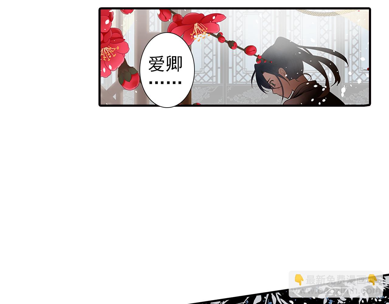 第9话 我也喜欢太子(1/2)-第9话