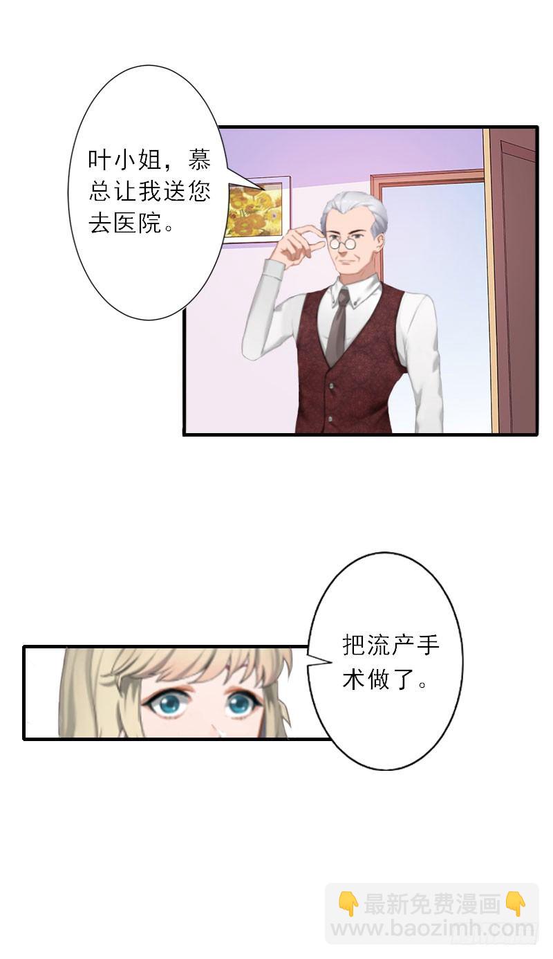 第1话 你不配做我孩子的母亲-第1话