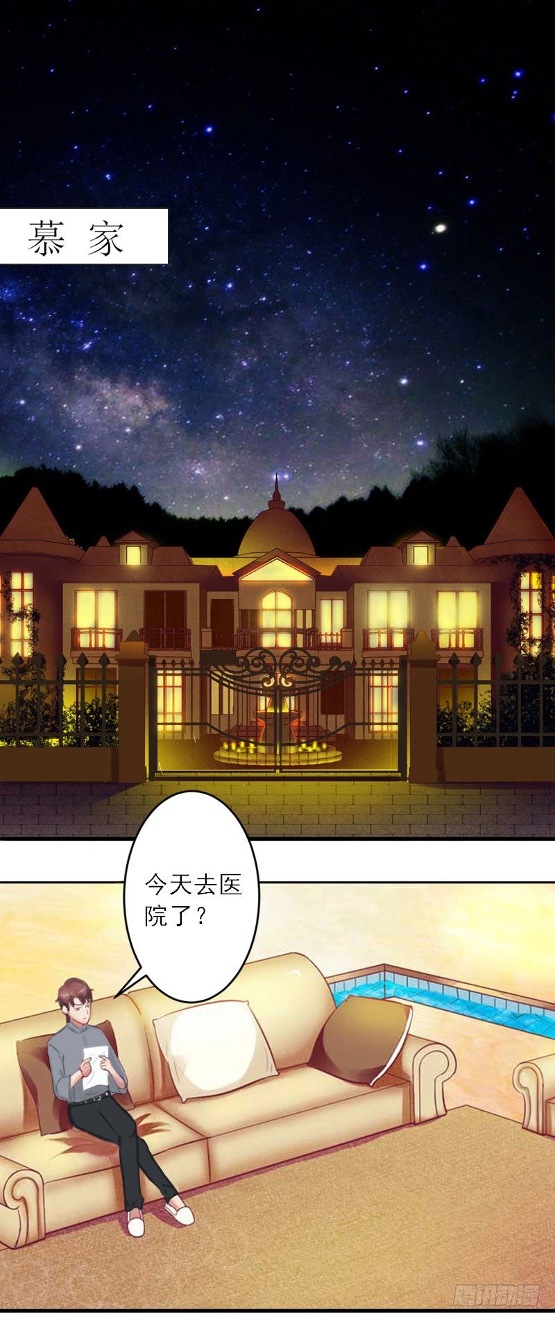 第1话 你不配做我孩子的母亲-第1话