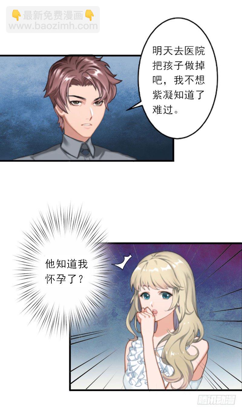 第1话 你不配做我孩子的母亲-第1话