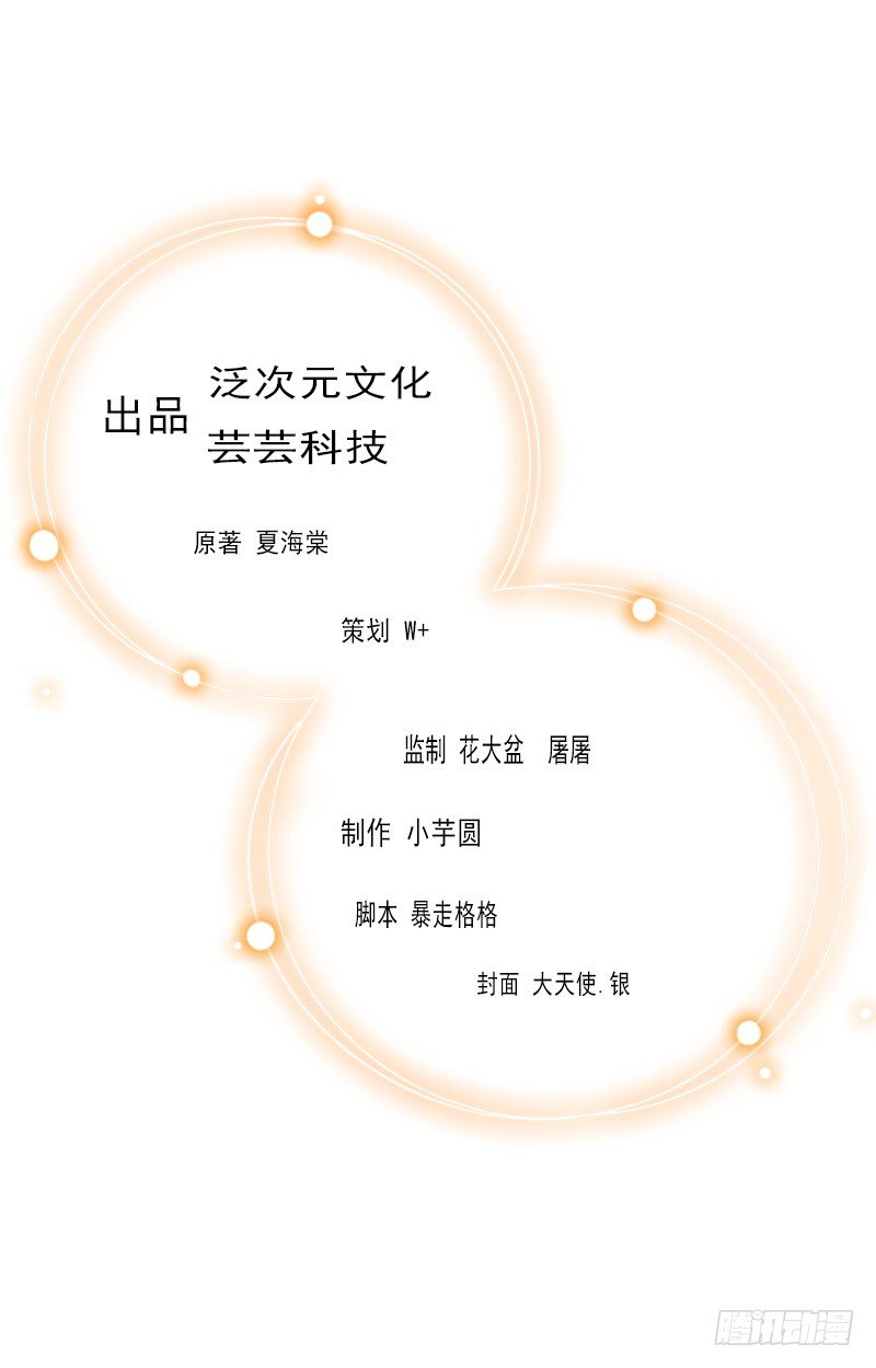 第11话 他的态度好奇怪-第11话