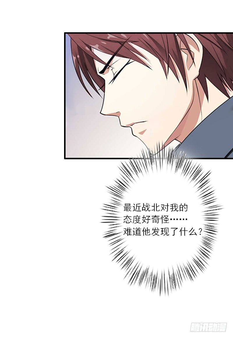 第11话 他的态度好奇怪-第11话