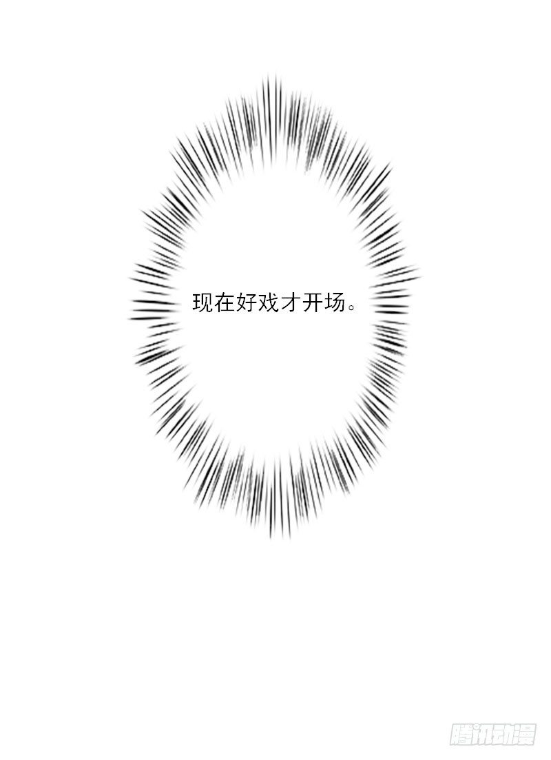 第13话 好戏才开场-第13话