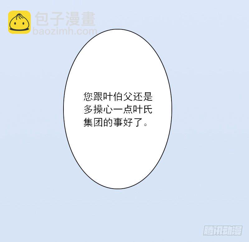 第15话 叶紫凝疯了-第15话