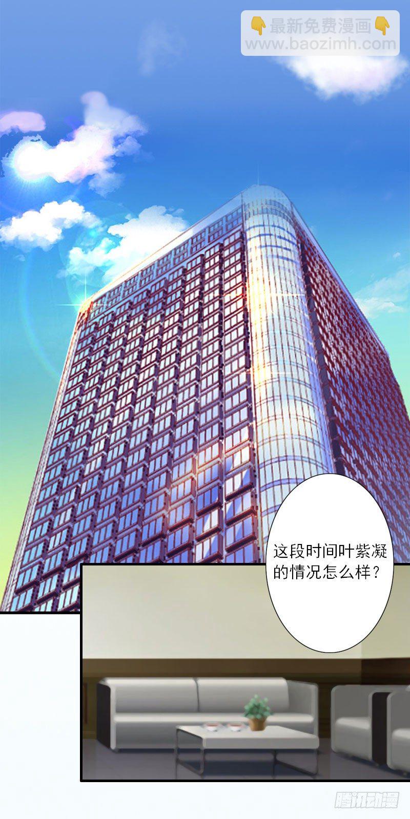 第15话 叶紫凝疯了-第15话