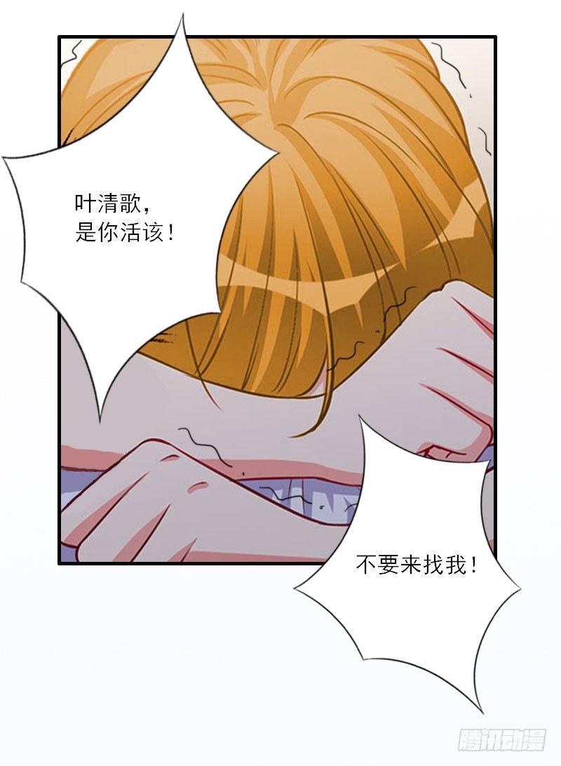 第15话 叶紫凝疯了-第15话
