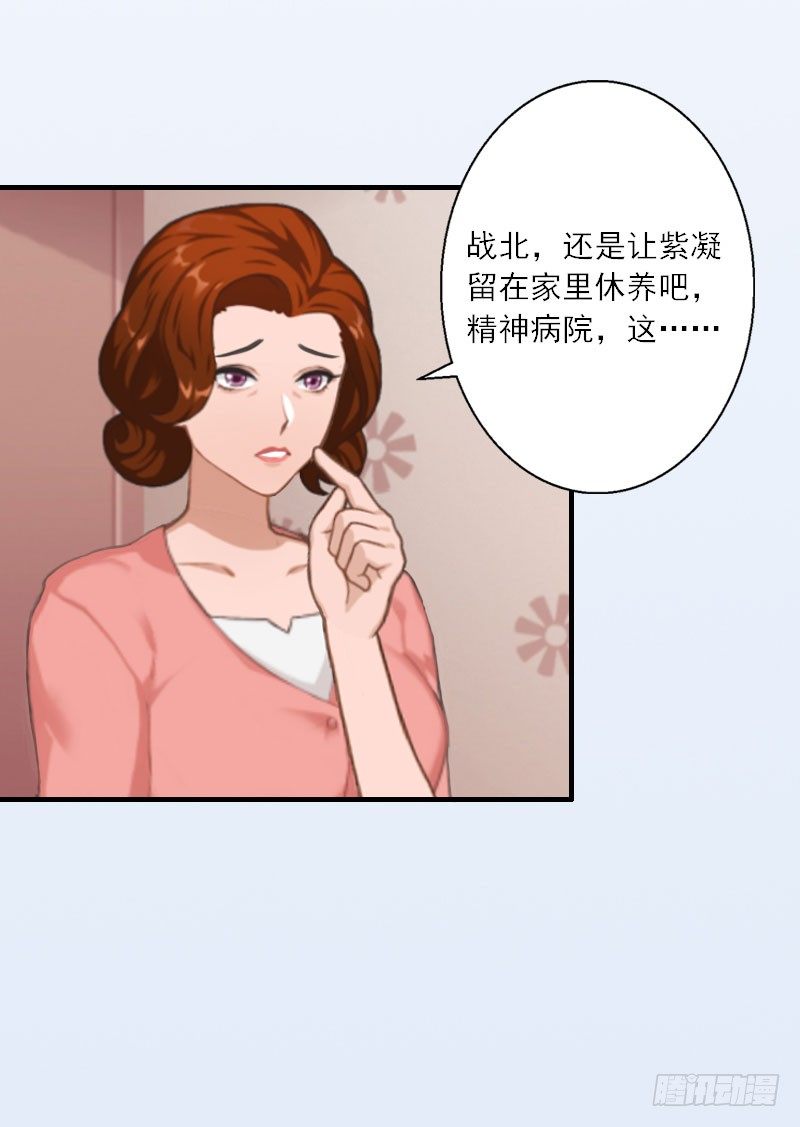 第15话 叶紫凝疯了-第15话