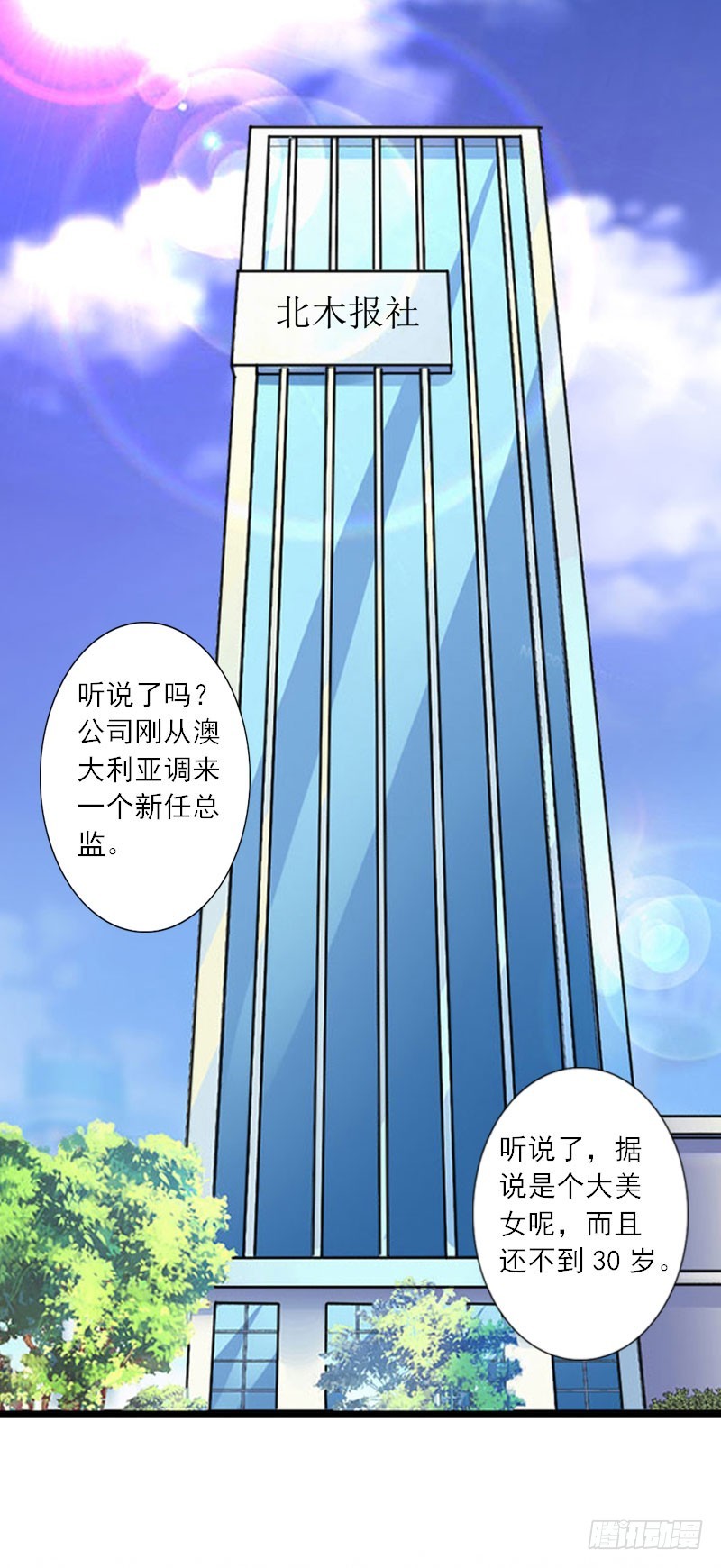 第17话 得知她的消息-第17话