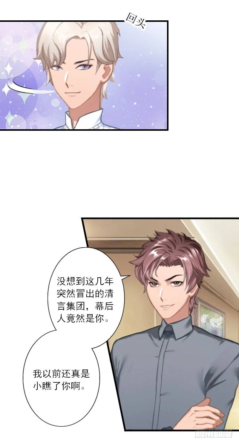 第17话 得知她的消息-第17话