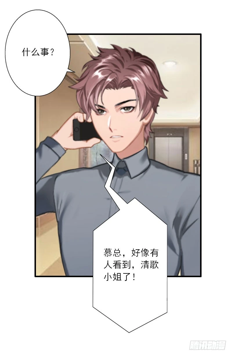 第17话 得知她的消息-第17话