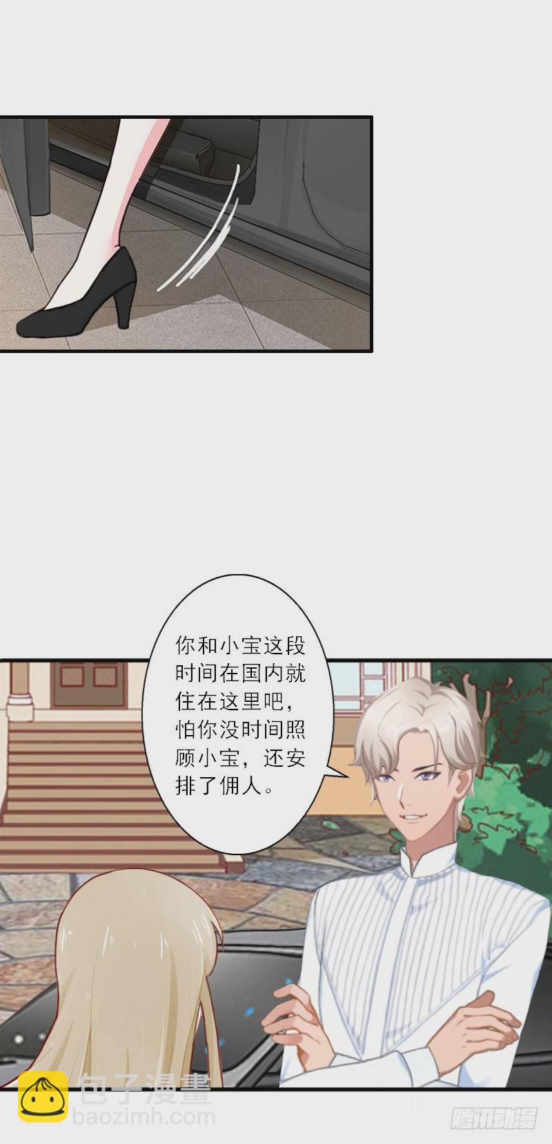 第17话 得知她的消息-第17话