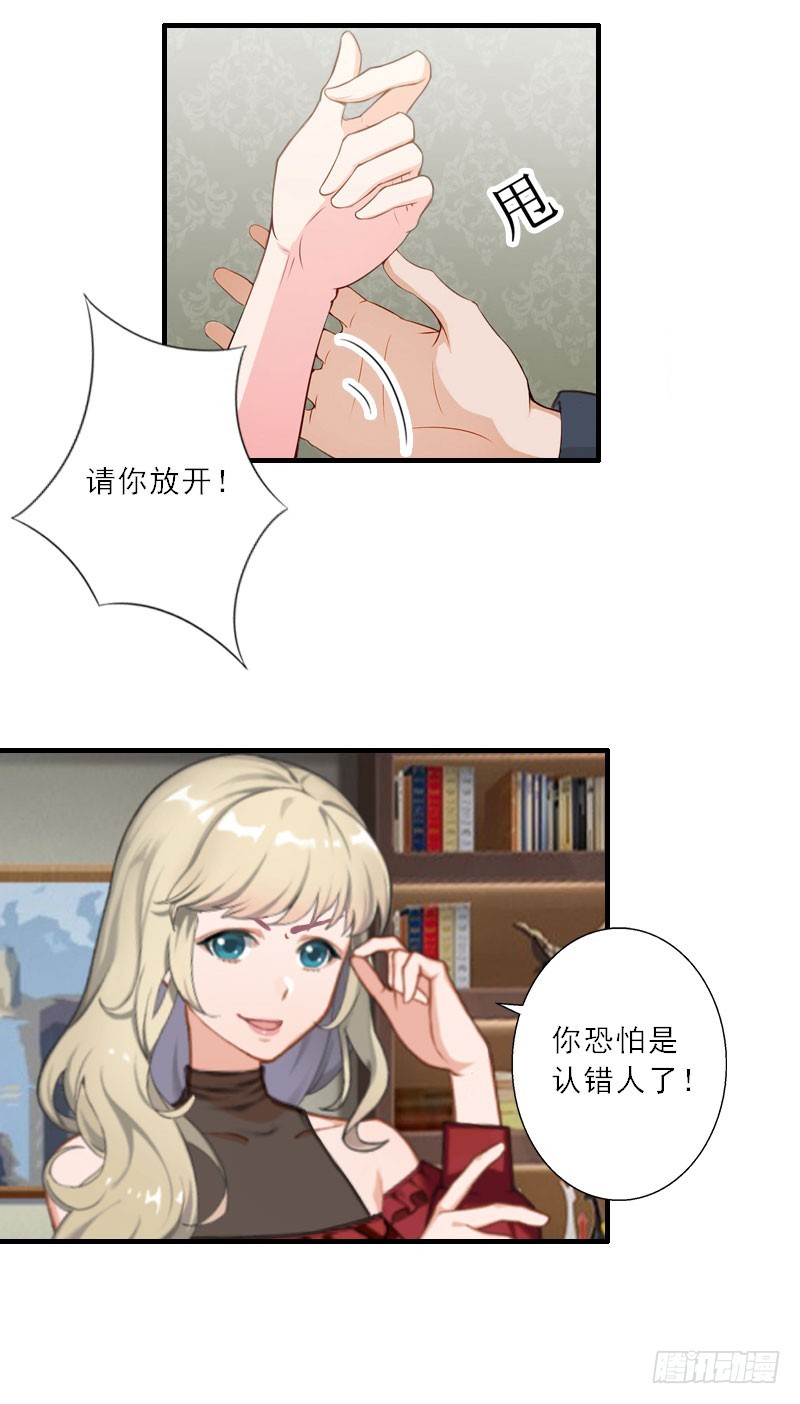 第19话 我不会再放开你了-第19话