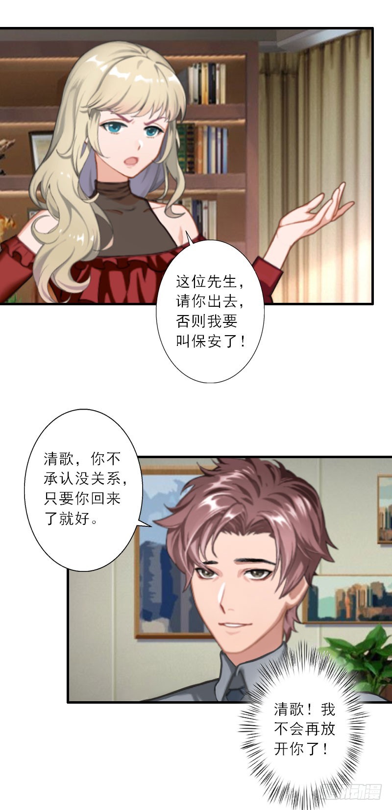 第19话 我不会再放开你了-第19话