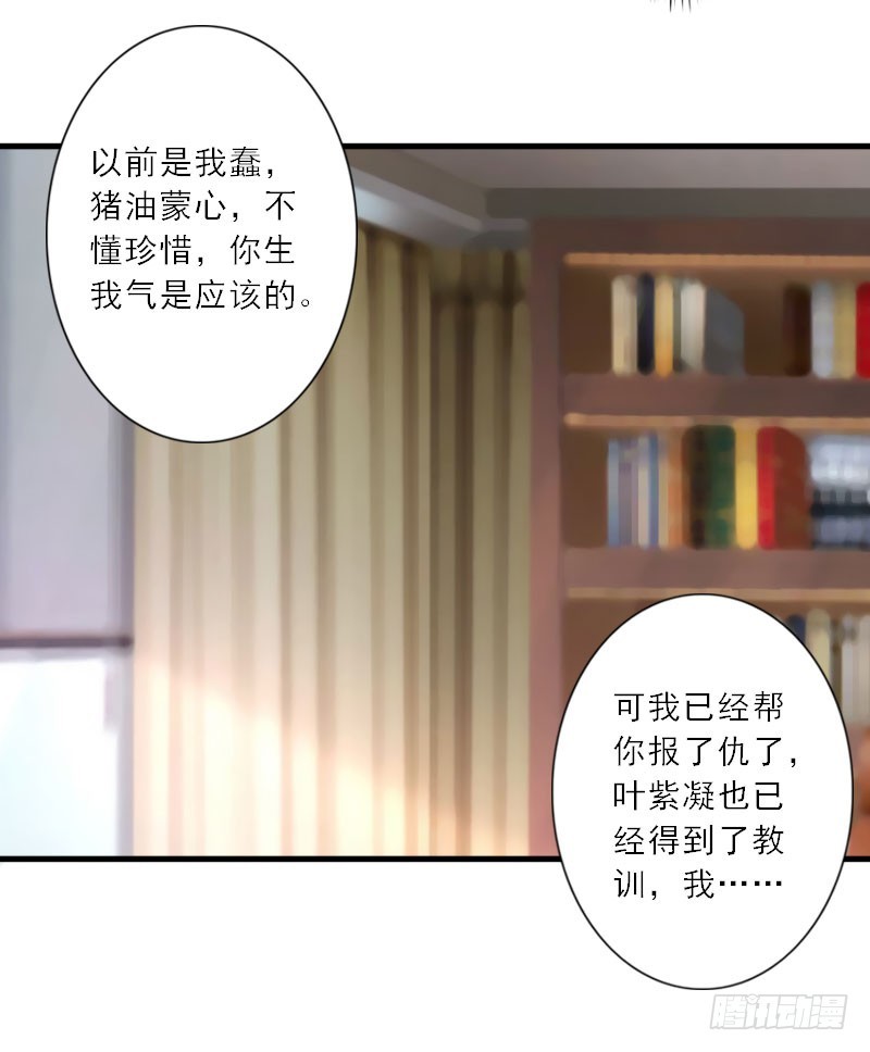 第19话 我不会再放开你了-第19话