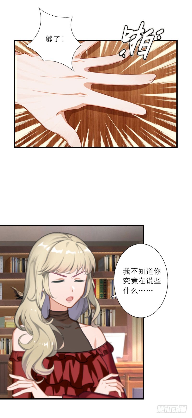 第19话 我不会再放开你了-第19话
