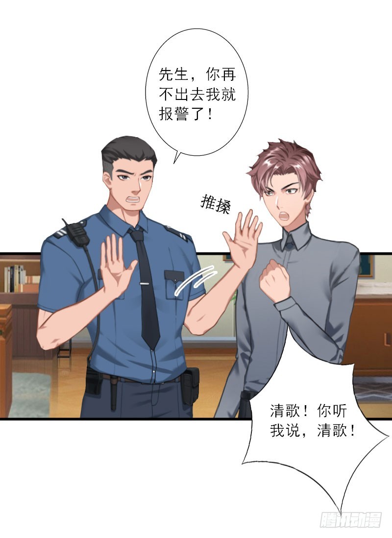 第19话 我不会再放开你了-第19话