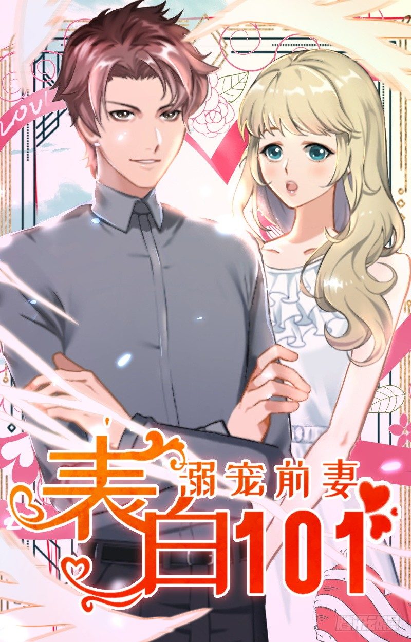 第3话 绿茶婊碰瓷！-第3话
