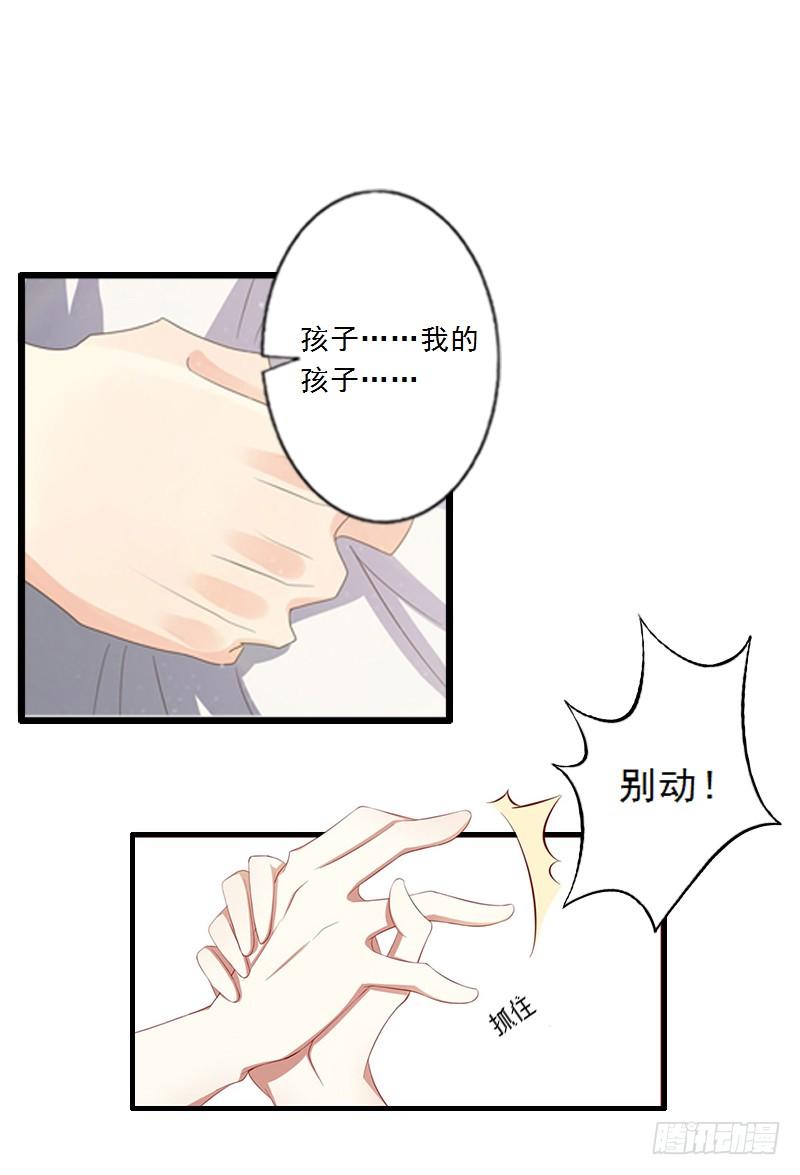 第3话 绿茶婊碰瓷！-第3话