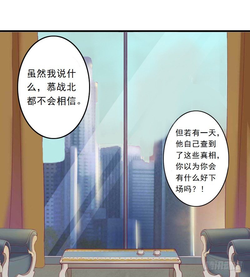 第3话 绿茶婊碰瓷！-第3话