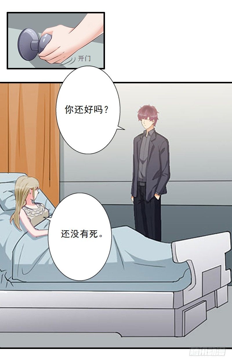 第3话 绿茶婊碰瓷！-第3话
