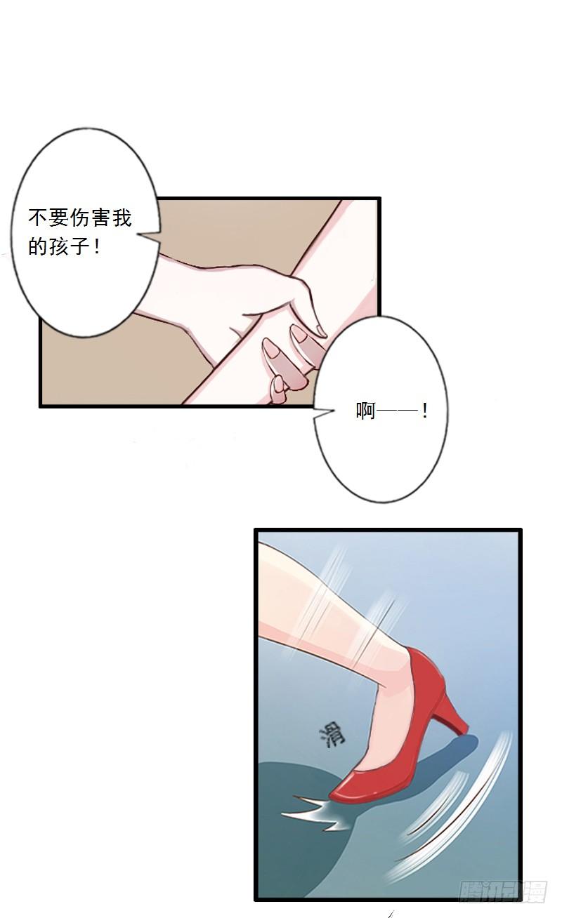 第3话 绿茶婊碰瓷！-第3话
