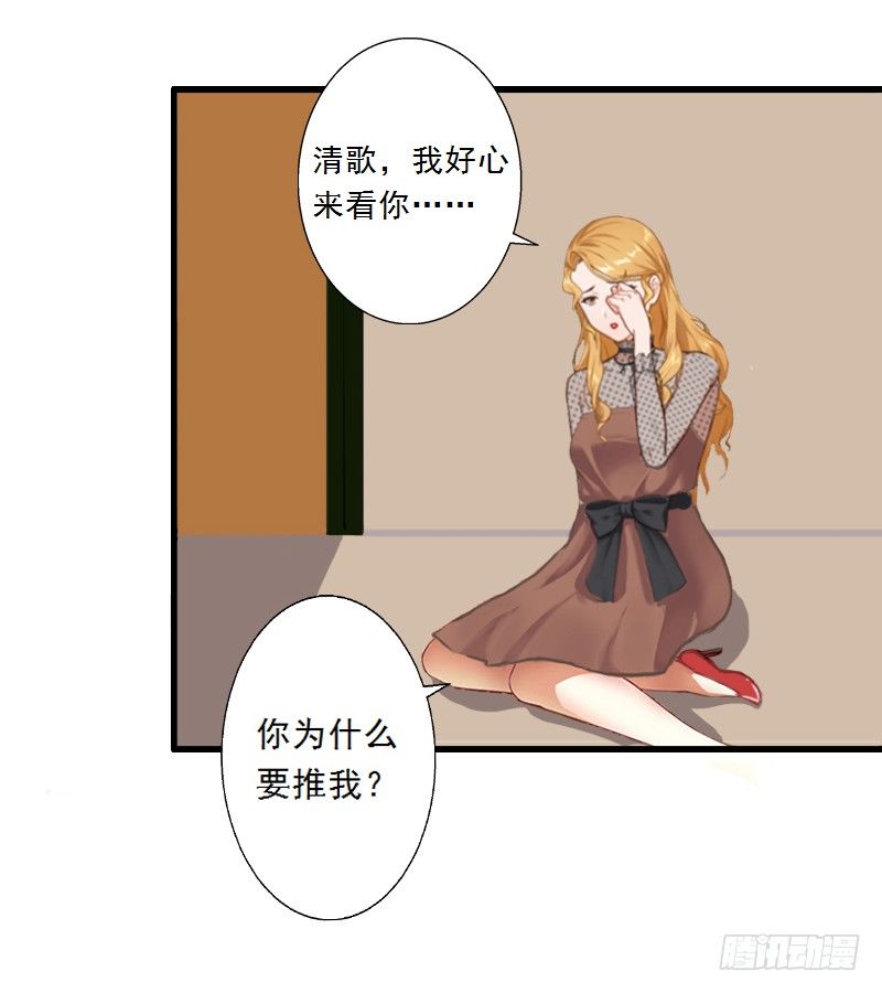 第3话 绿茶婊碰瓷！-第3话