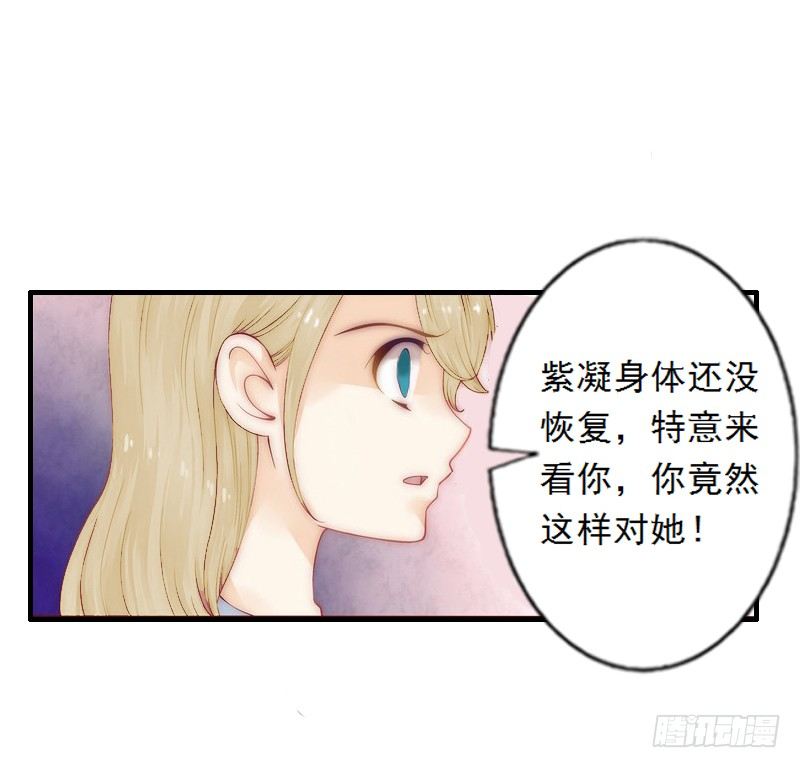 第3话 绿茶婊碰瓷！-第3话