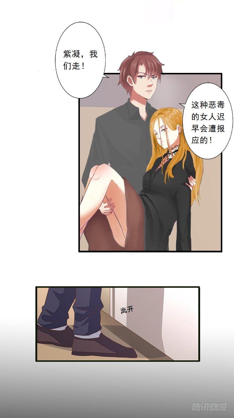 第3话 绿茶婊碰瓷！-第3话