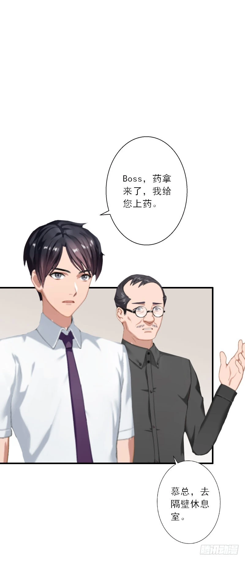 第23话 大猪蹄子负心汉!-第23话