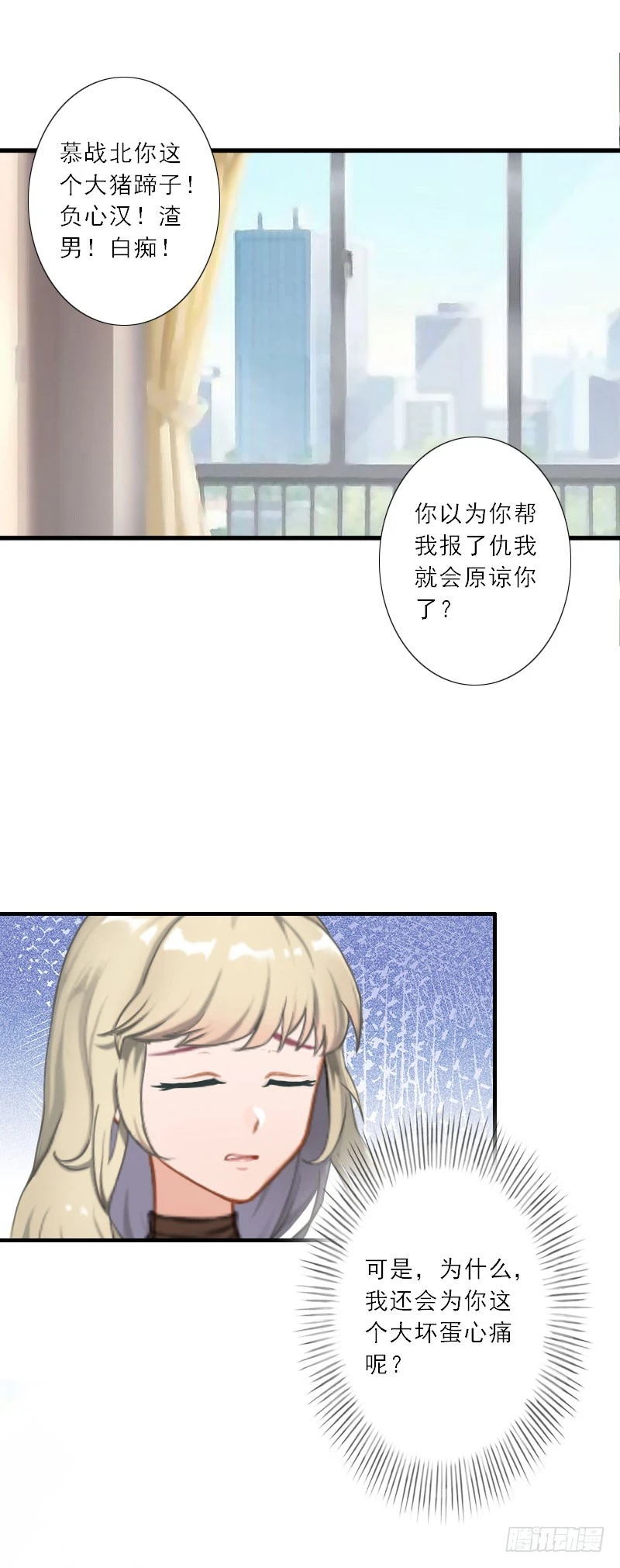 第23话 大猪蹄子负心汉!-第23话