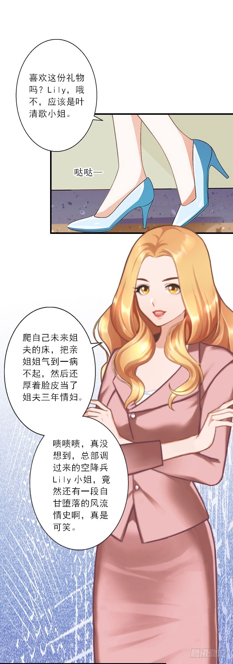 第25话 意想不到的礼物-第25话