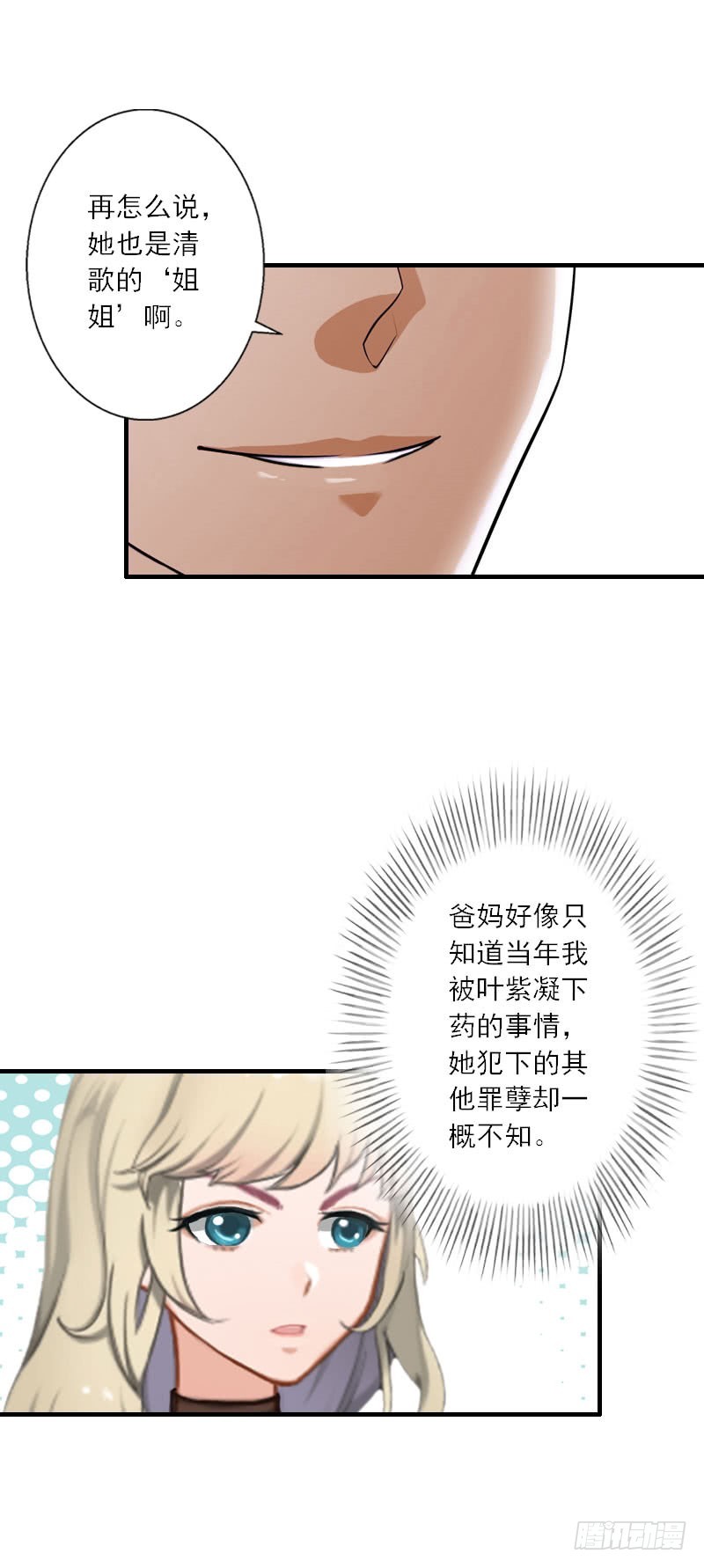 第27话 儿童奶粉-第27话