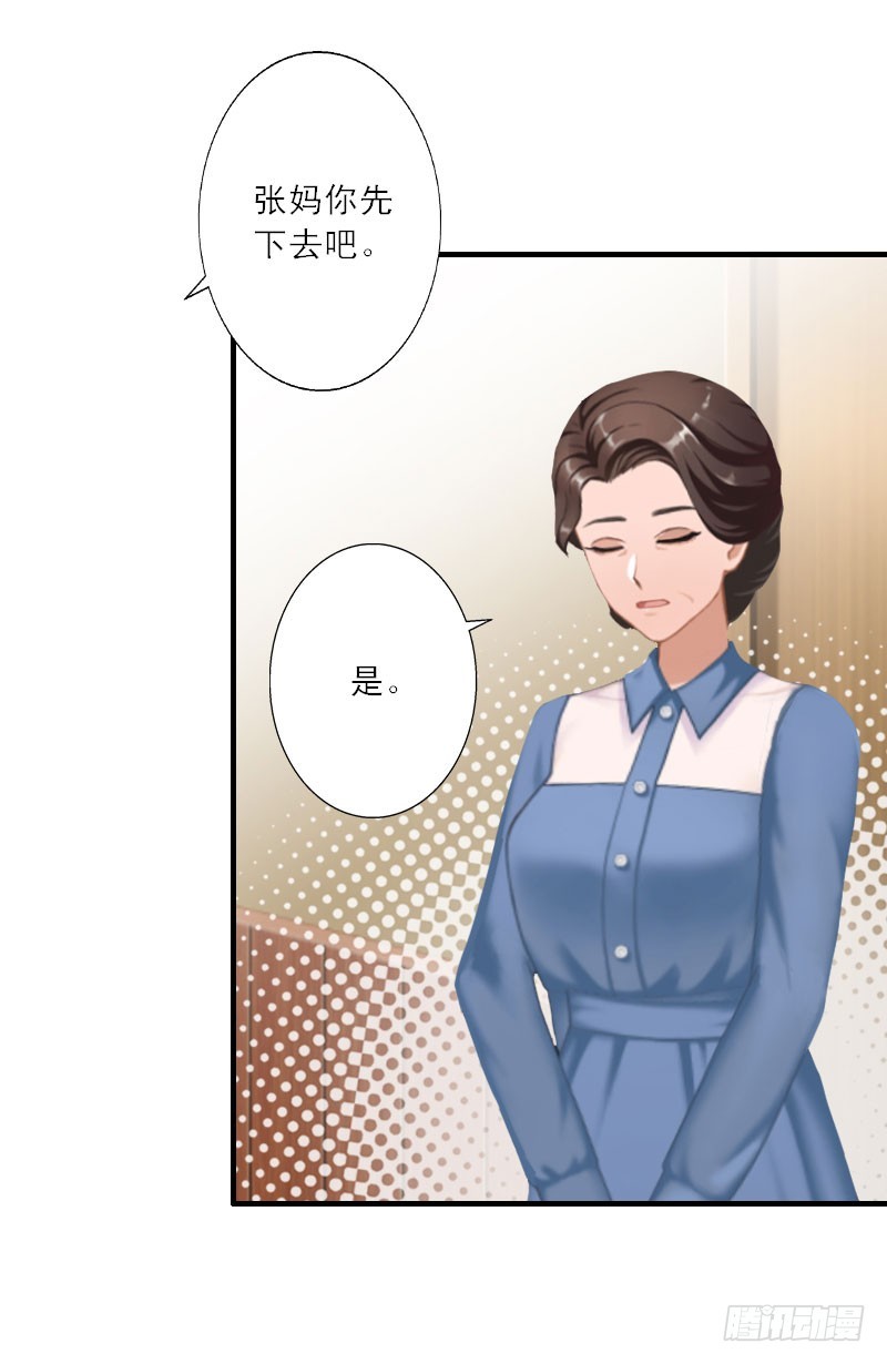 第29话 囚禁-第29话