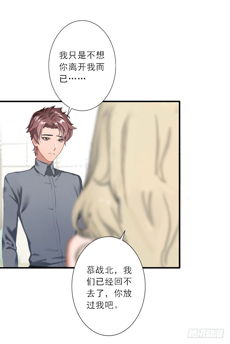 第29话 囚禁-第29话