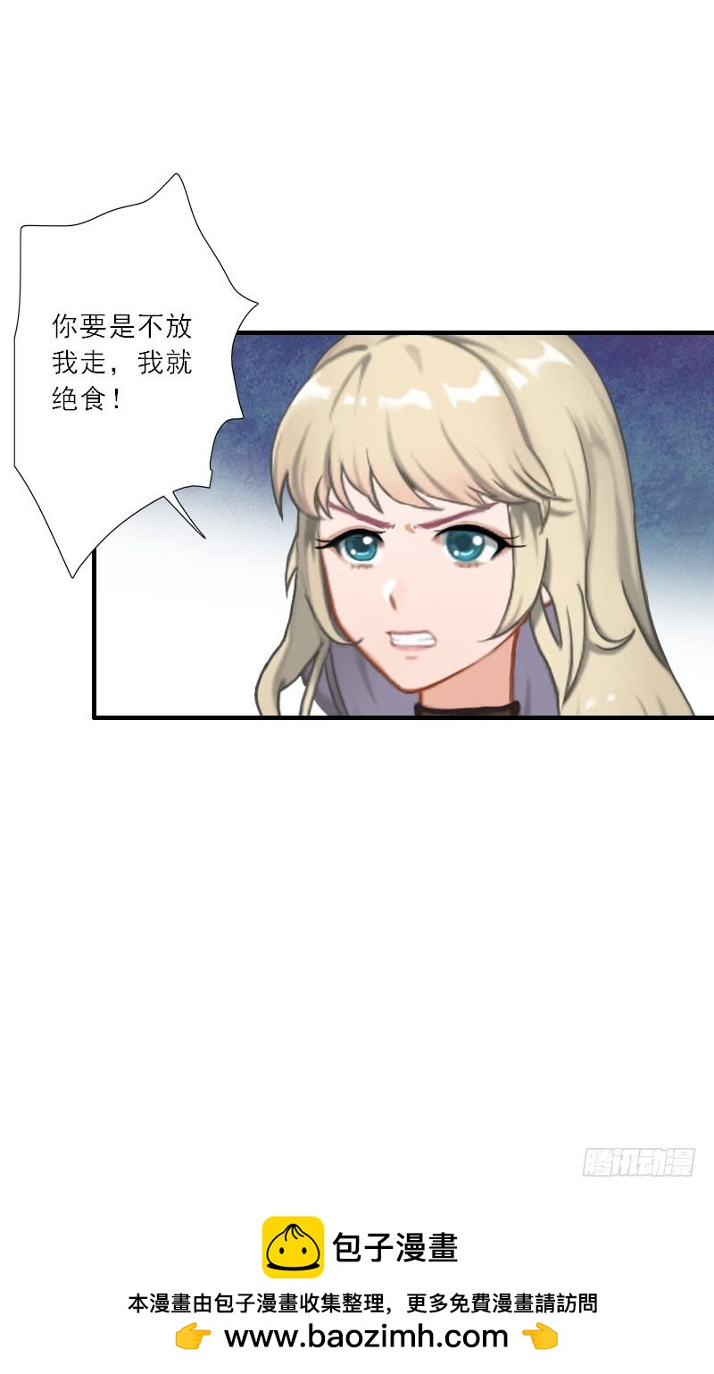 第29话 囚禁-第29话