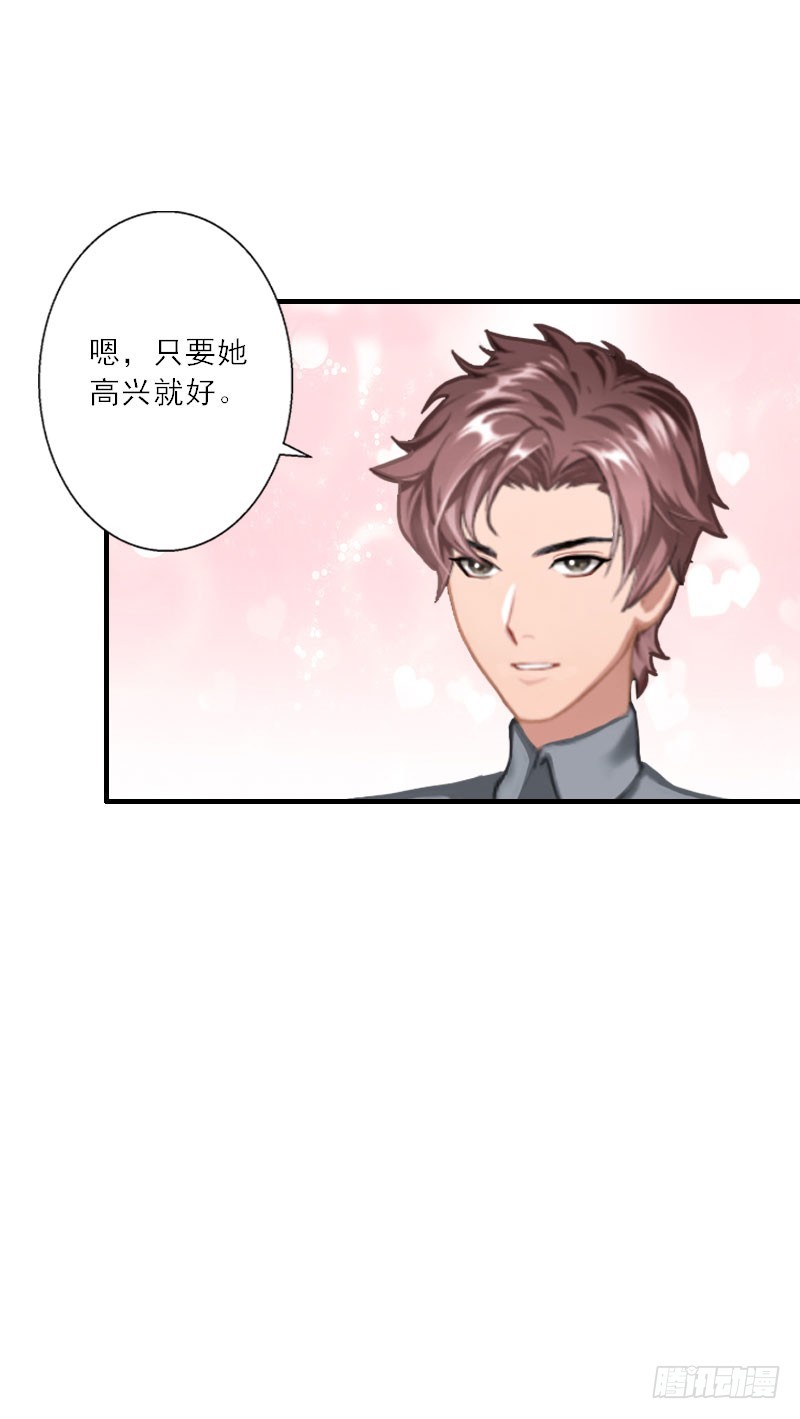 第31话 沈默言的报复-第31话