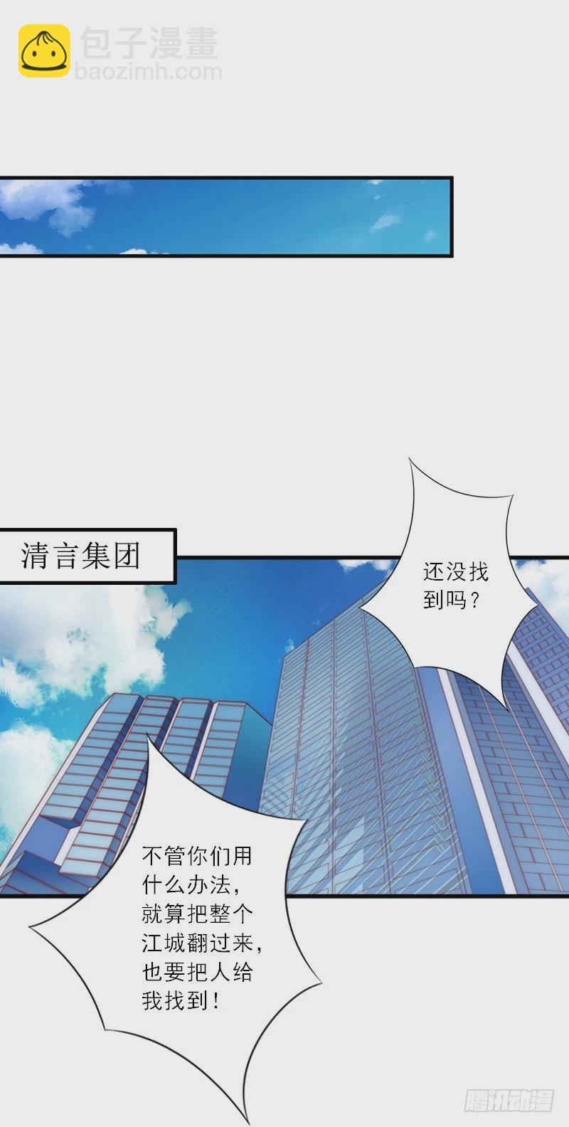 第31话 沈默言的报复-第31话